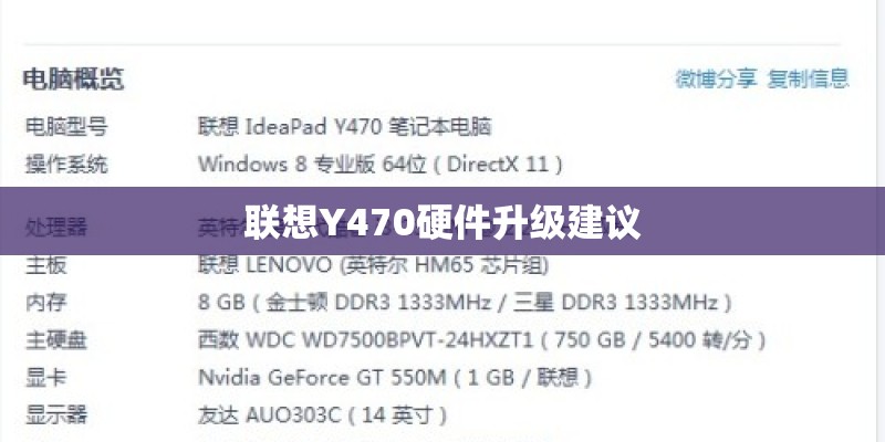 HP4411S内存最大支持多少？